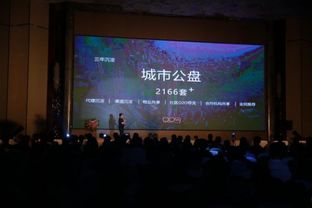 超越 房產經紀新時代正式起航