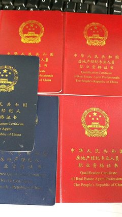 求租房地產經紀人資格證一本,有本來砸