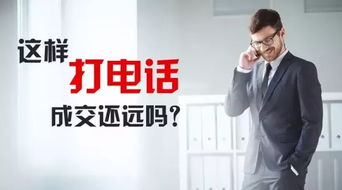 月薪5萬(wàn)的房產(chǎn)經(jīng)紀(jì)人 電話(huà)溝通的藝術(shù)與實(shí)戰(zhàn)心法