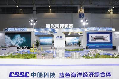 中船科技攜四大新興海洋裝備產業(yè)亮相2024中國海洋裝備博覽會，聚焦新興能源技術研發(fā)